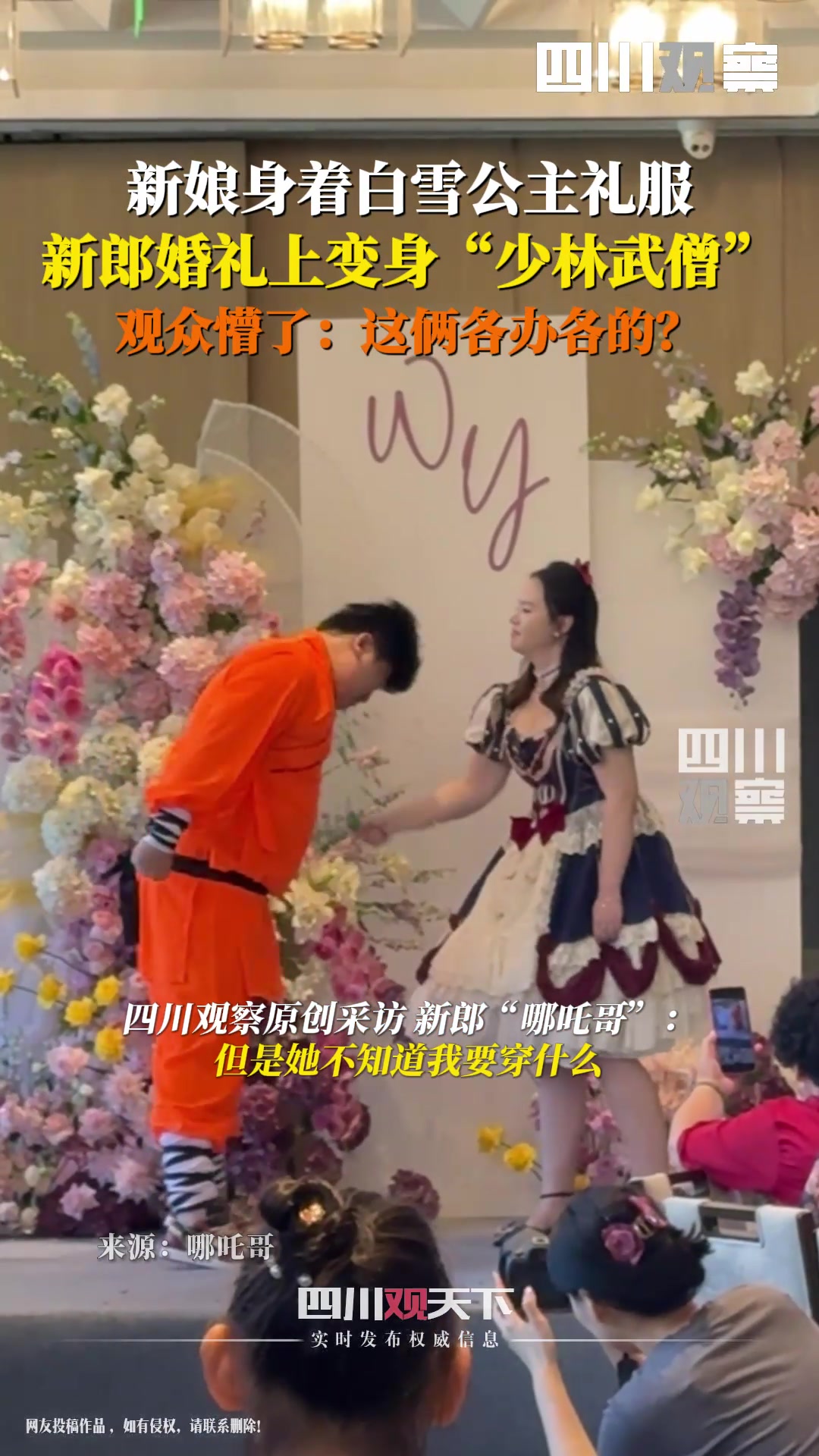 结...婚酱穿蓬蓬裙+少林武僧的组合！我都以为来漫展了！
