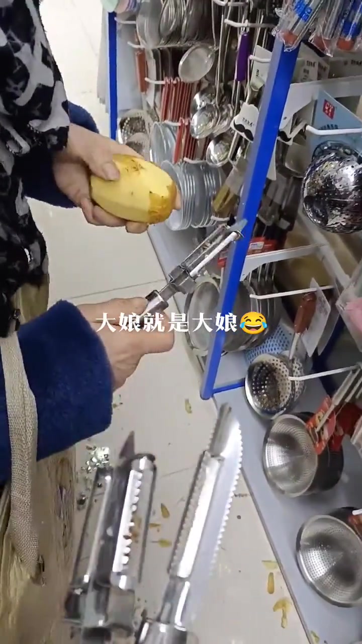 大娘拿土地来超市削说是试用
