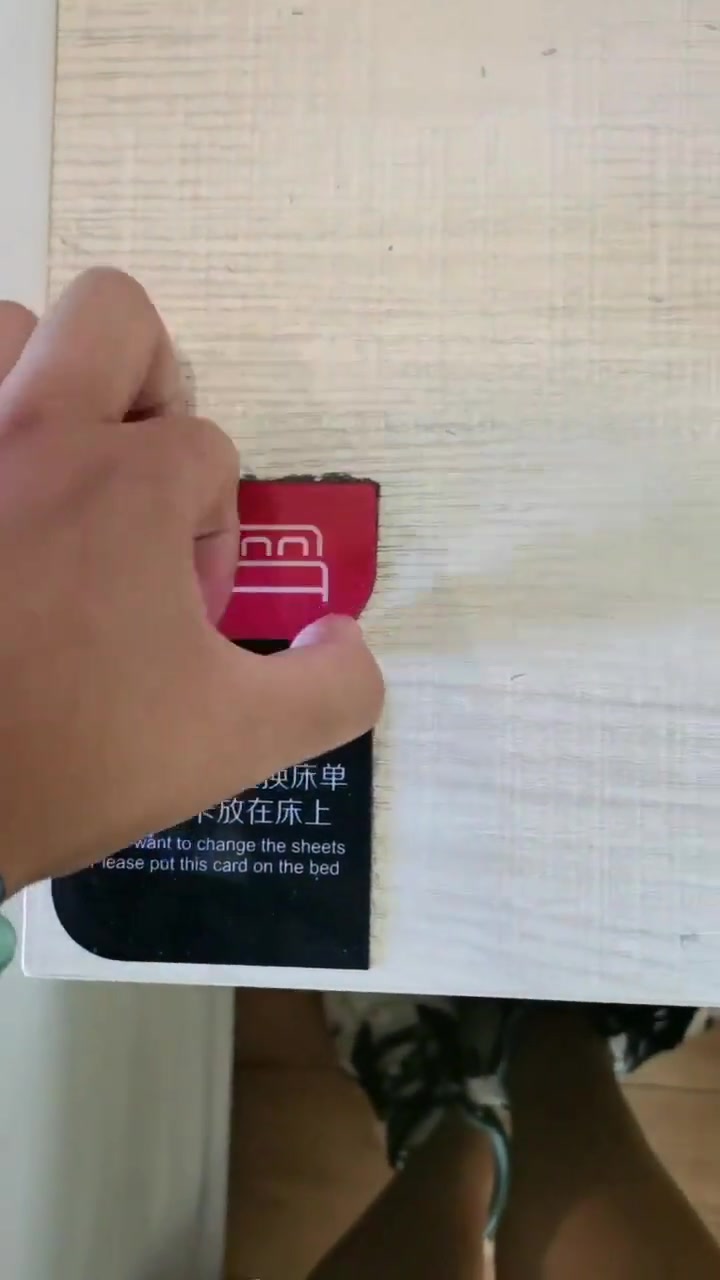 是不想帮我换床单吗