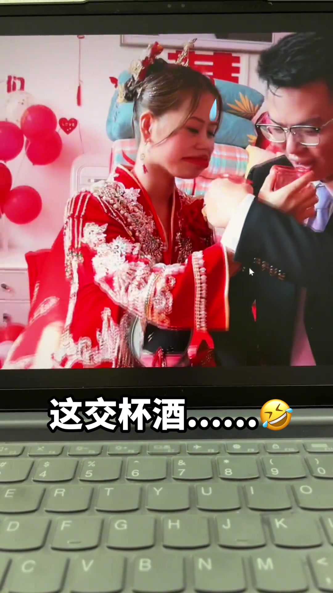 第一次结婚没经验，这交杯酒......还是互相投喂吧