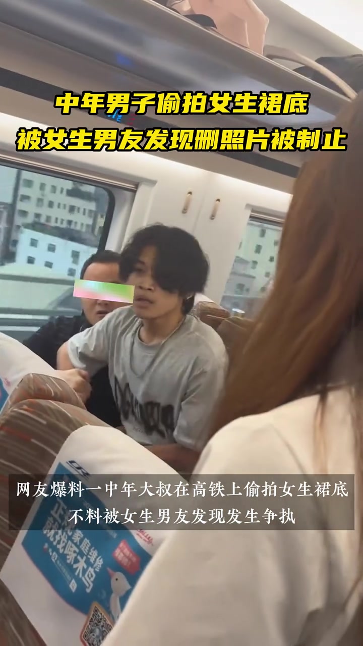 中年男子偷拍女生裙底，被女生男友发现删照片被制止！