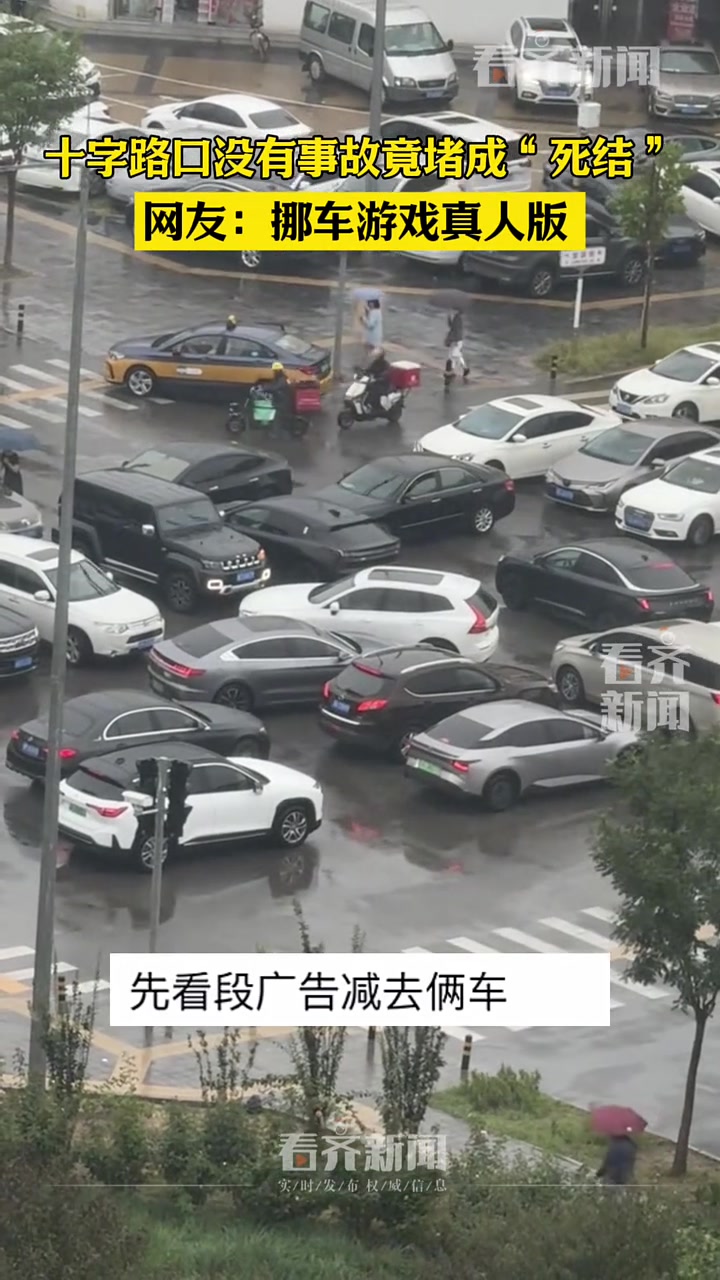 十字路口没有事故竟堵成“死结”！谁都不让谁啊