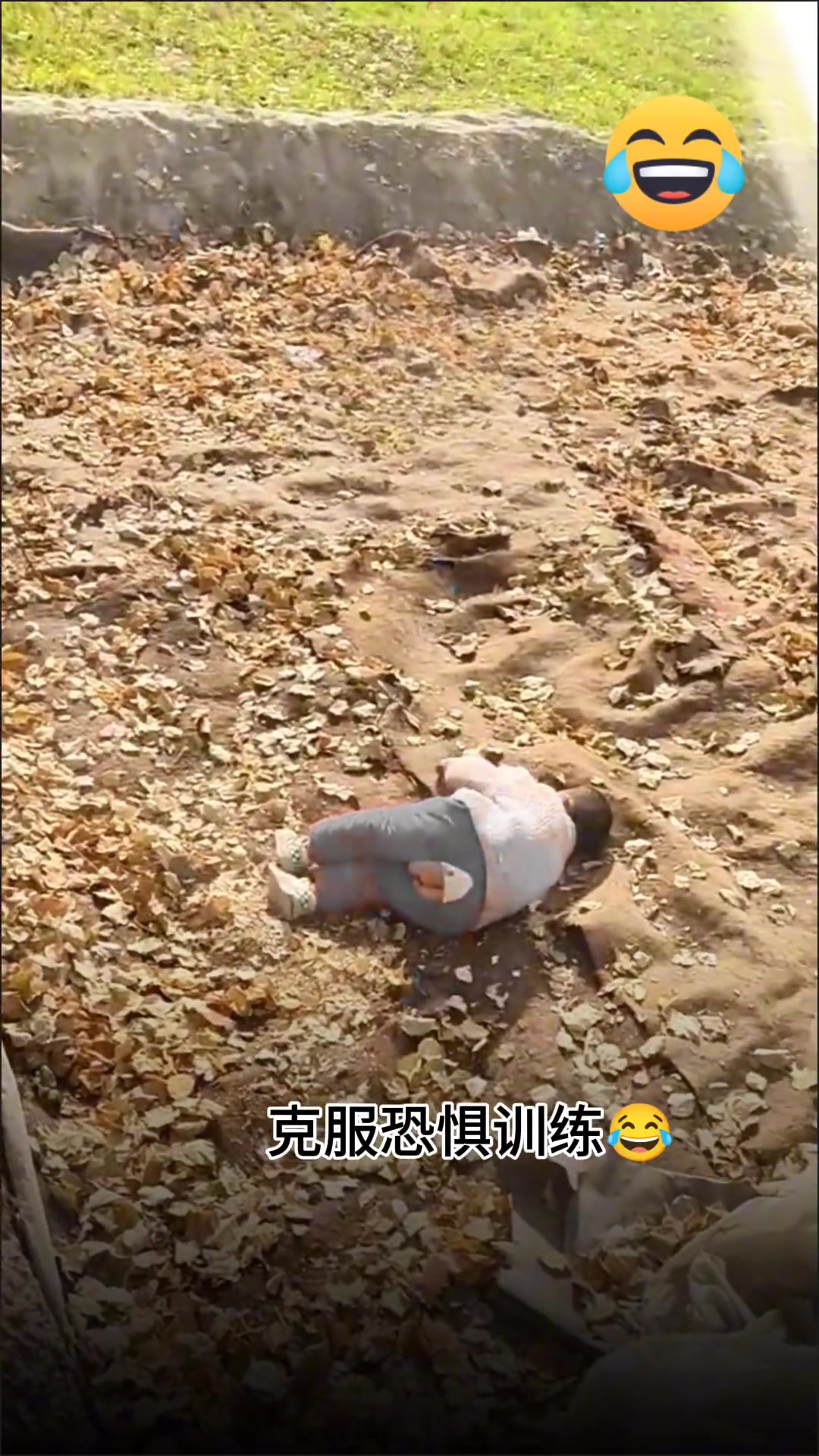屁股都摔两瓣了
