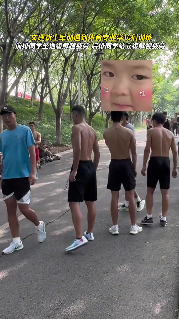 当军训遇到体育生训练！眼睛都看直了