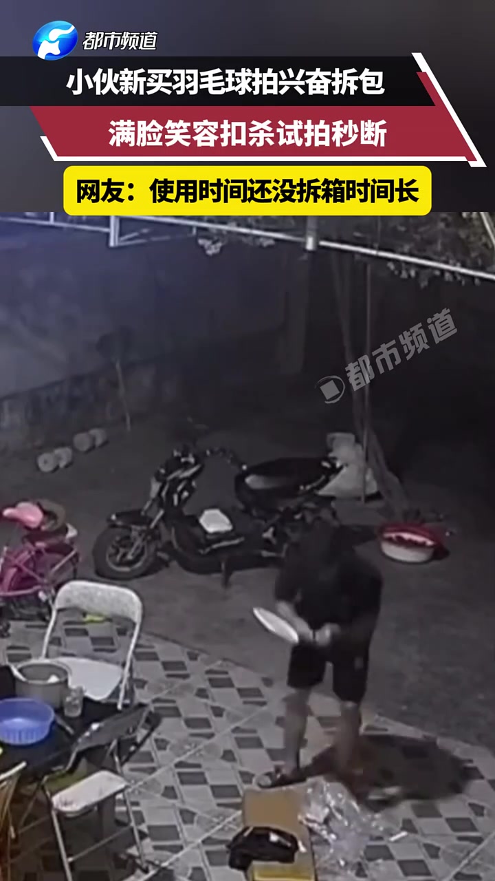 网友：使用时间还没拆箱时间长