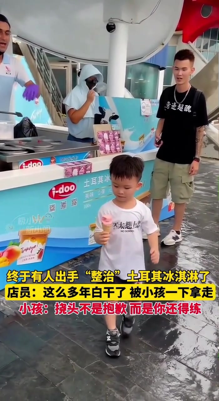 土耳其店员：ChiChinese功夫！