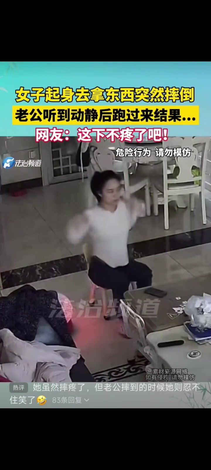 有福同享，有难同当，还有地板一起躺