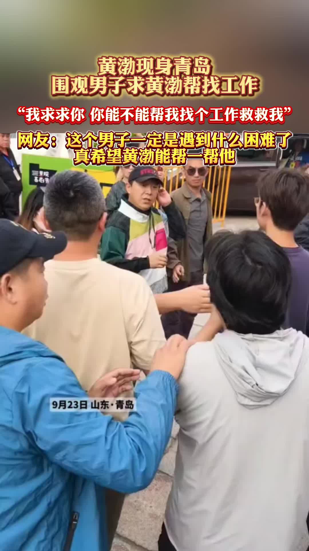 没啥意思，都把素未谋面的明星当神仙求工作了啊