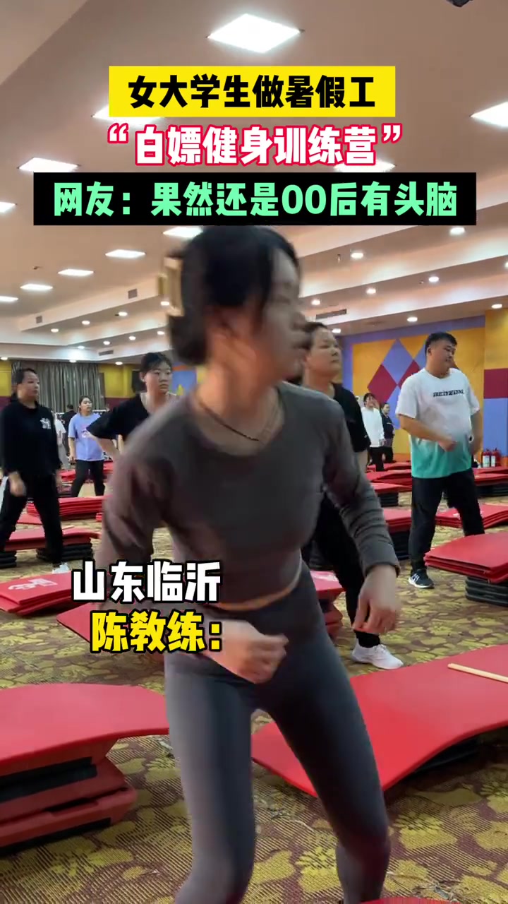 赢麻了！赚了钱，健了身，减了肥