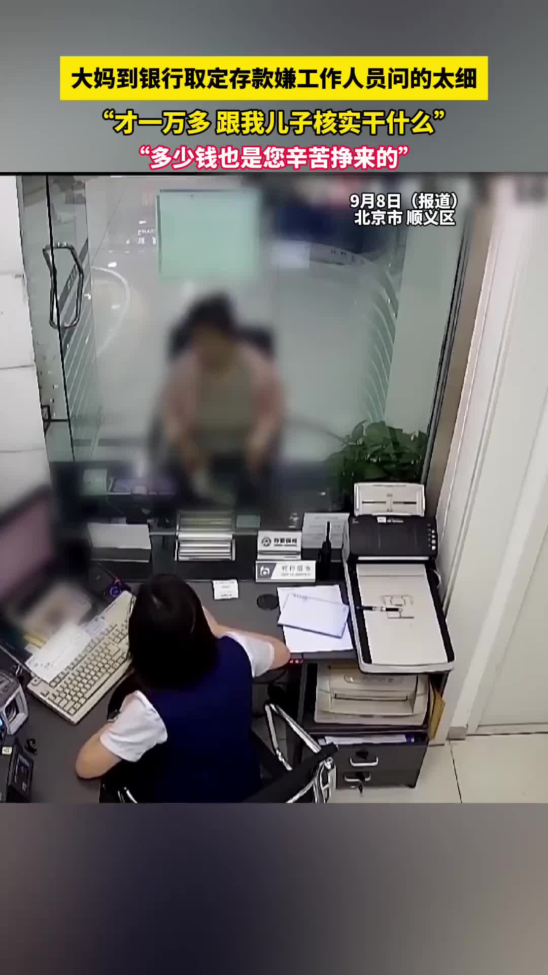 这工作人员行啊！避免了一桩惨案的发生