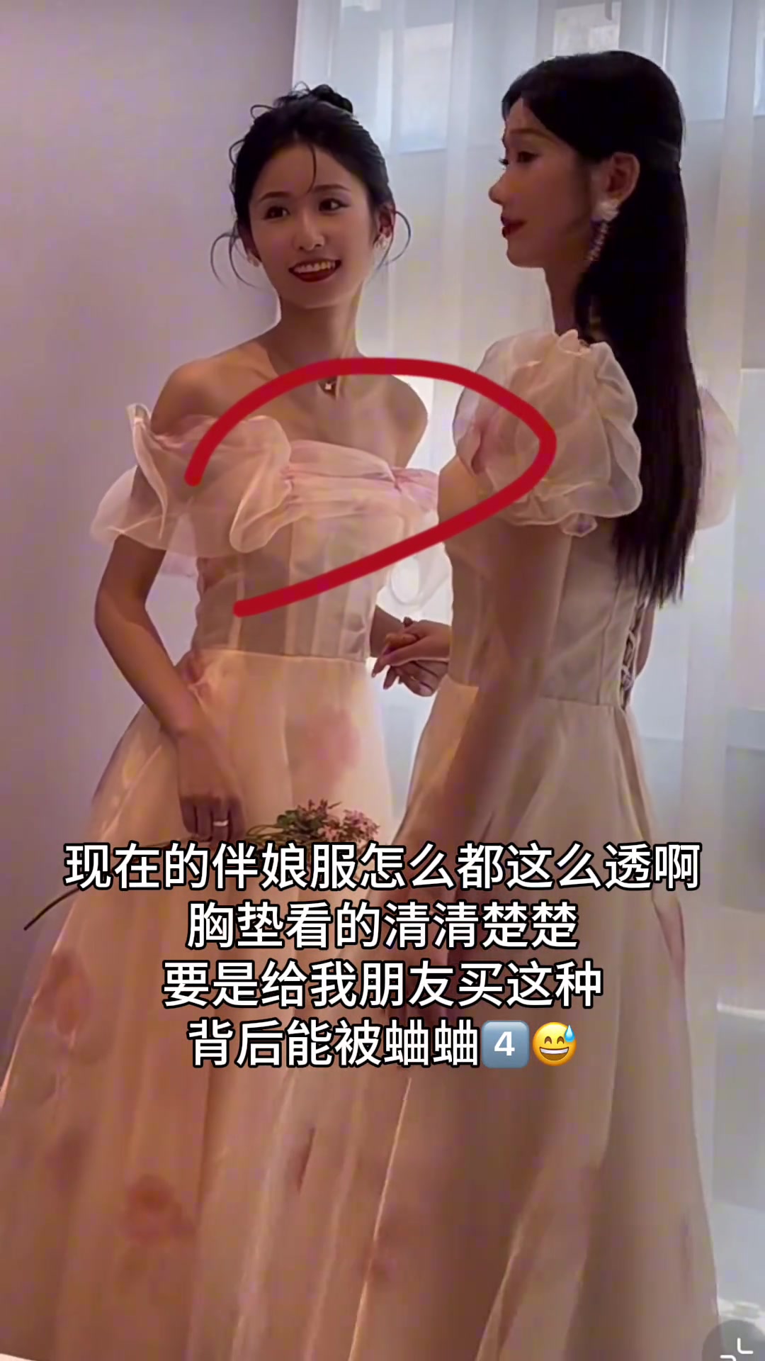 弱点暴露无疑！现在的伴娘服怎么都这么透啊！