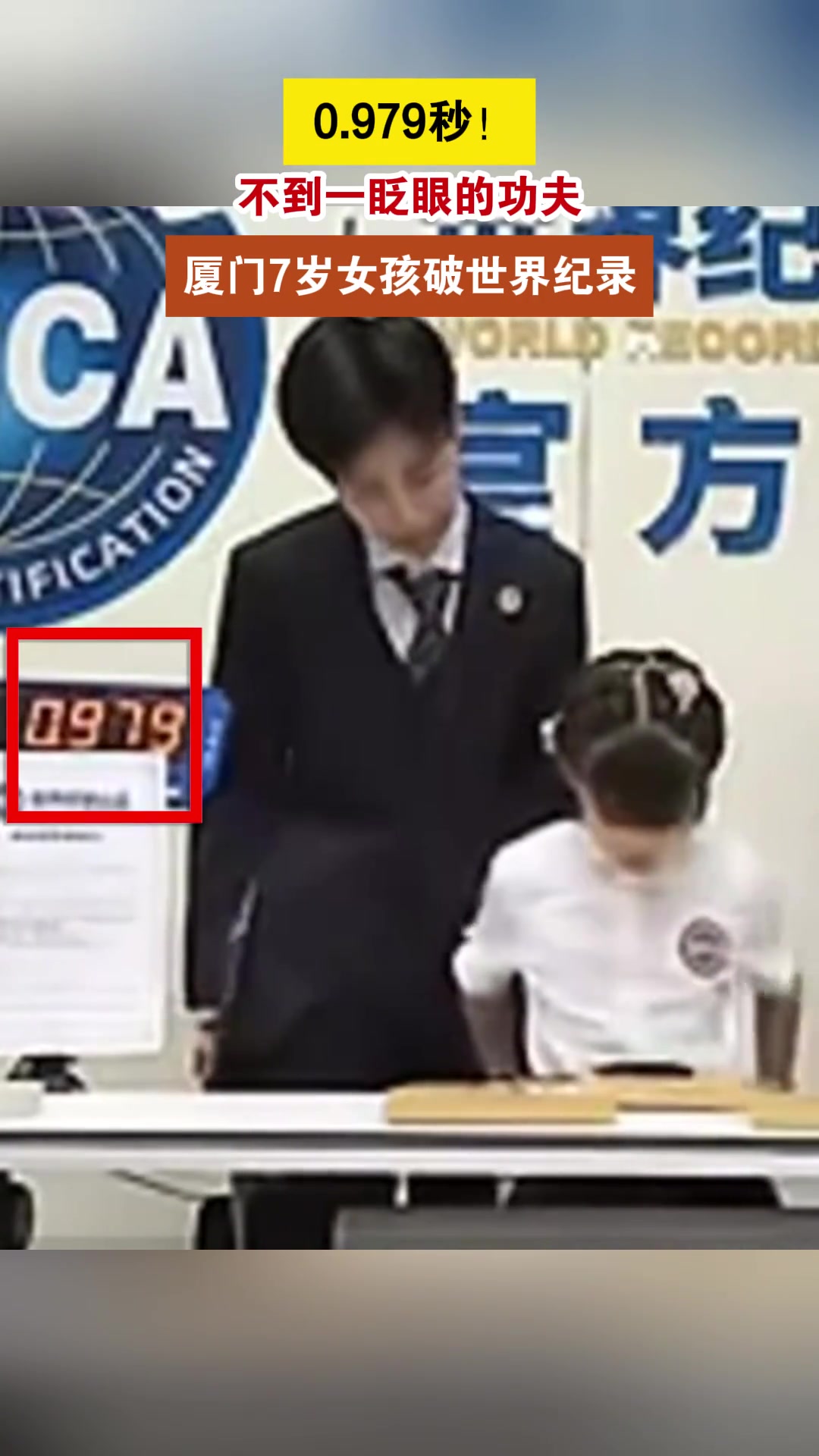 这就结束啦女孩不到一秒完成华容道破世界纪录！