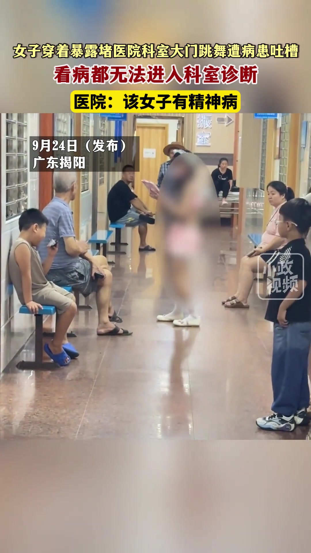 女子穿着暴露堵医院门口跳舞，病患吐槽无法进入科室...