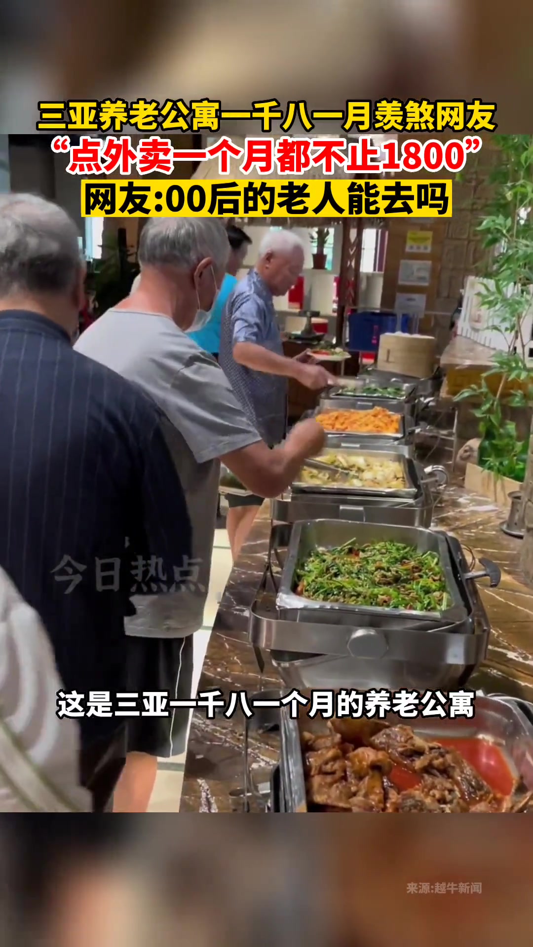 真的是好事情！老人关怀的提高能反映社会的进步