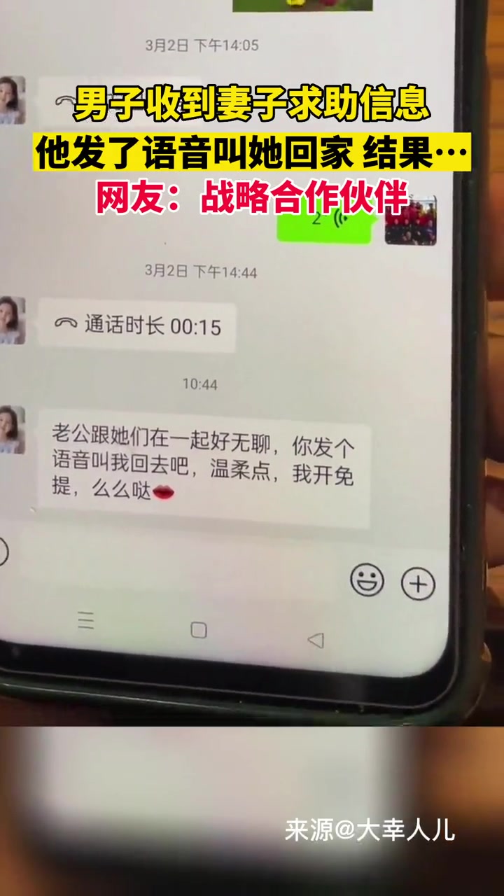 这下老婆的家庭地位是拉满了