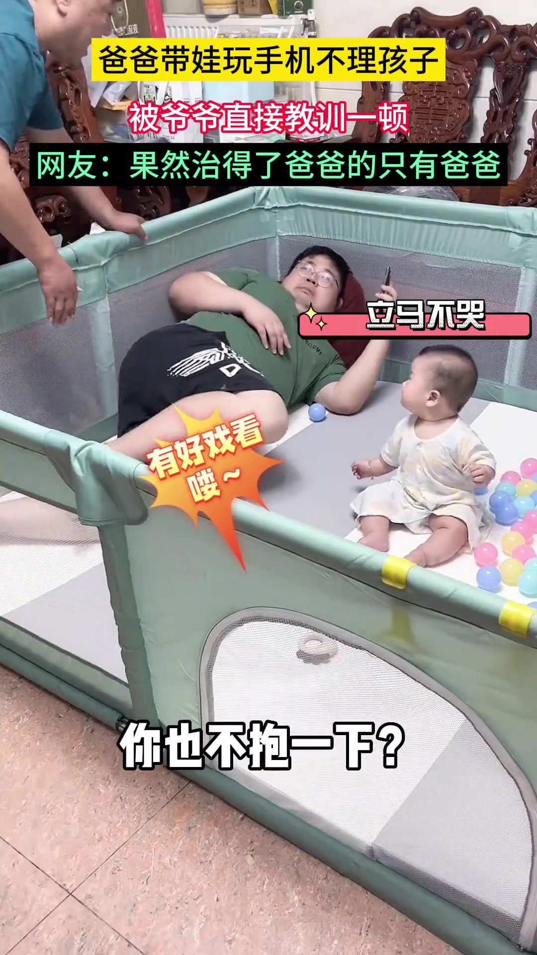 不像演的，这回理解什么是隔代亲了