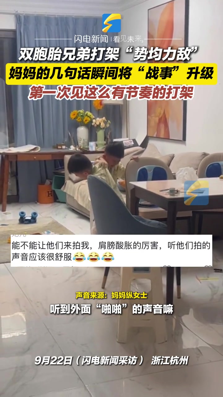 孩子妈这是加剧了矛盾的升级！全面战争启动！