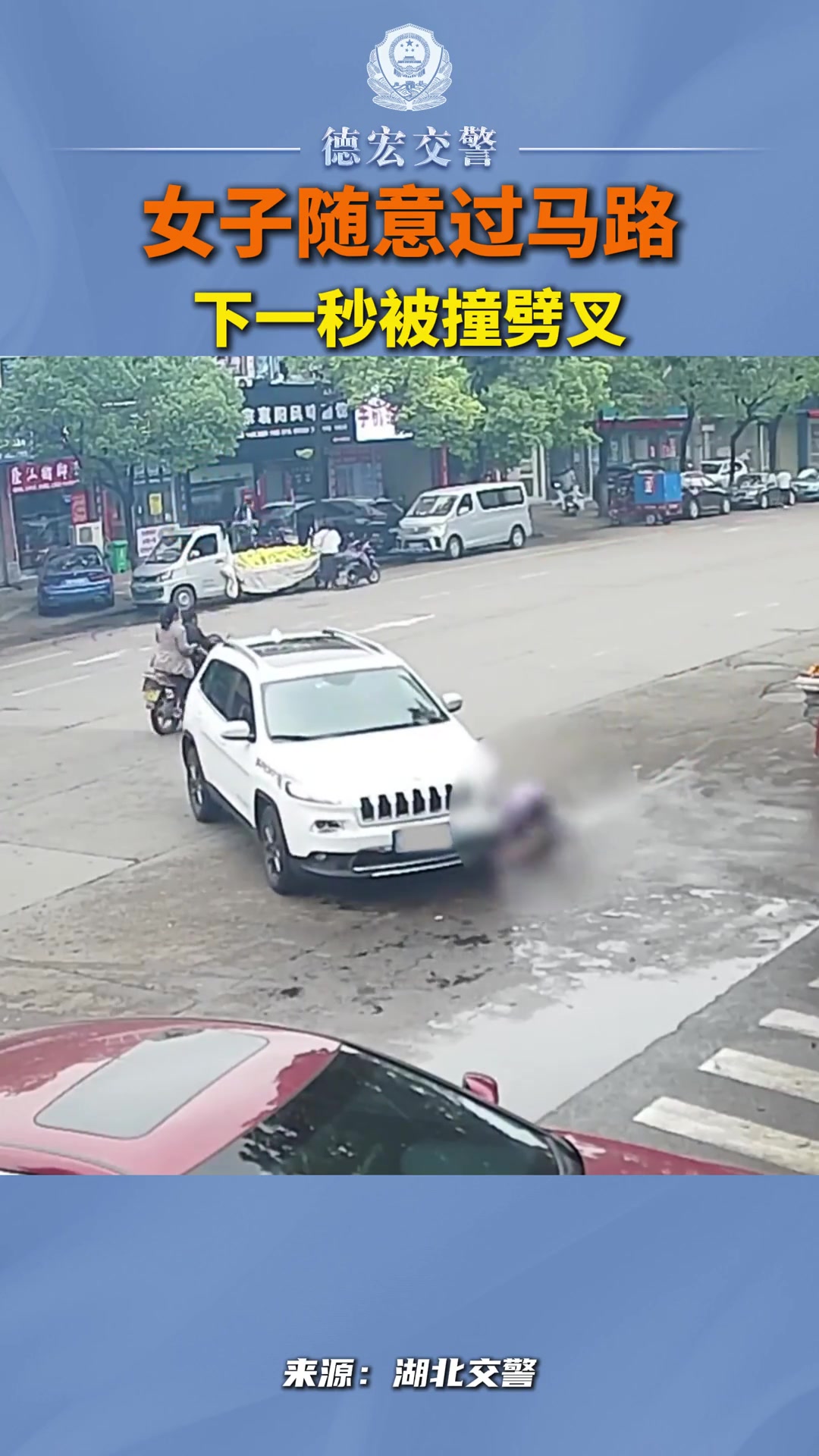 危险瞬间！女子随意过马路下一秒就被撞倒
