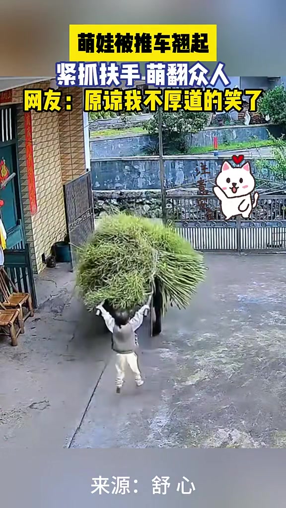 小孩：开玩笑，我从小就练习双杠！