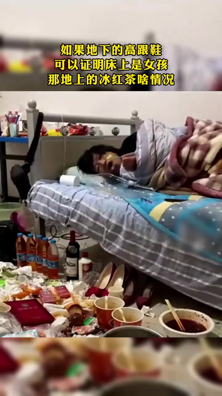 这床上是躺了个啥玩意能把家里整成这样啊