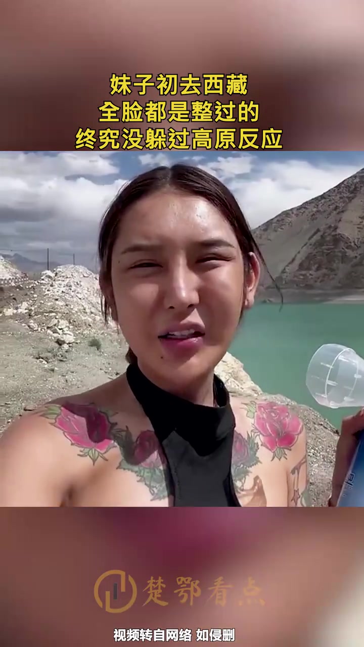 这是什么生化战士啊去个西藏全身都开始高反了是吧