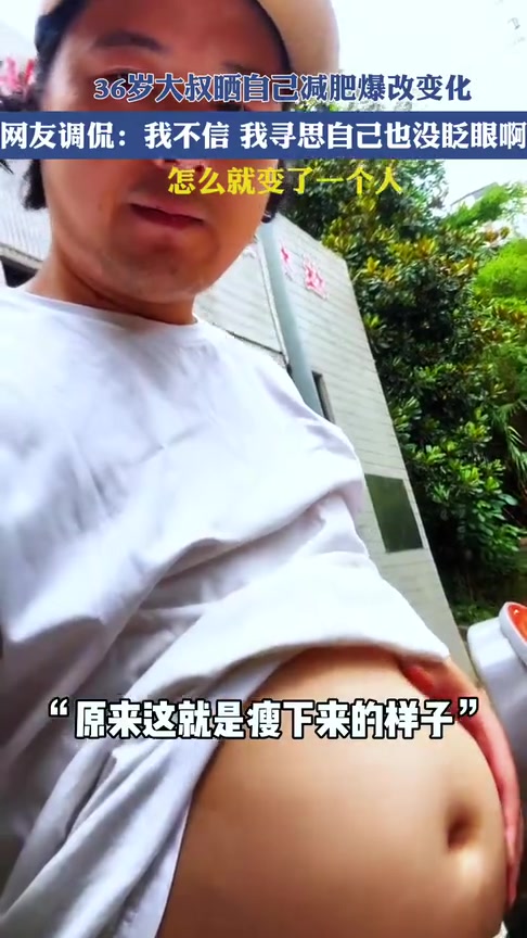 吧友们这减肥的动力不是就来了吗！