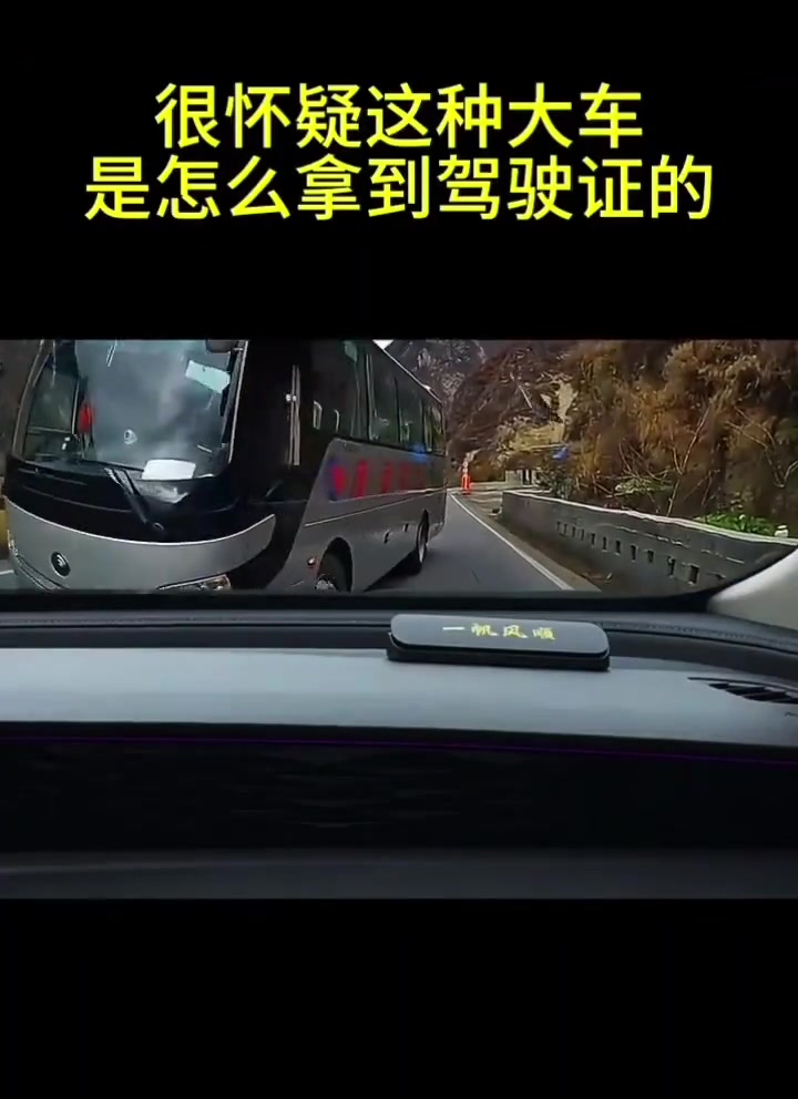 这种大车司机是怎么拿到驾驶证的