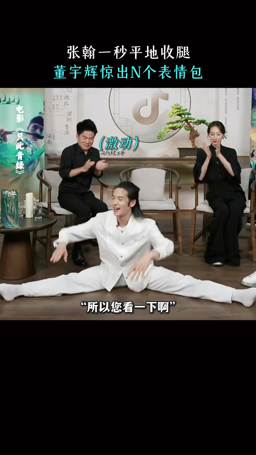 谁懂平地收腿的含金量！！