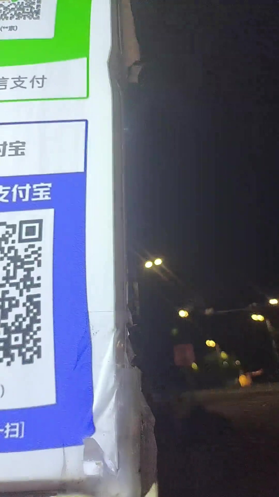 小摊摊主收款码被调换