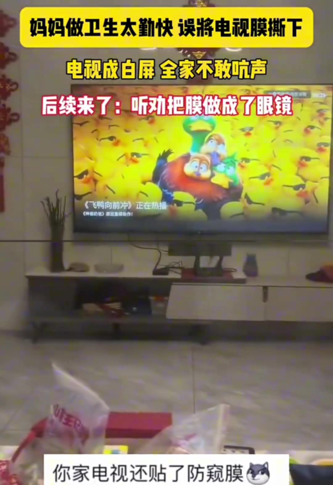 电视都是防偷窥的，不戴眼镜是真看不了啊