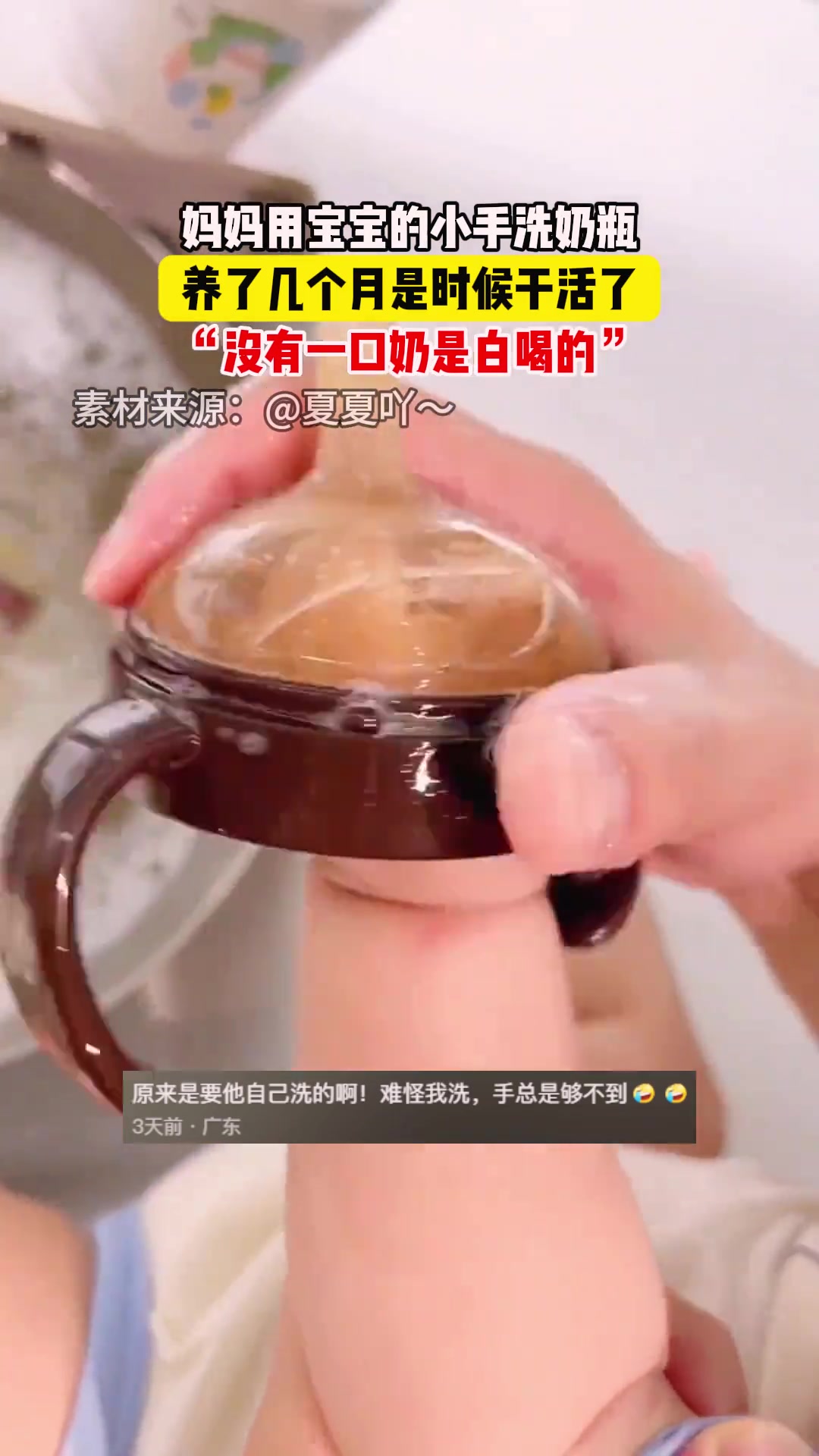 宝宝：“没有一口奶是白喝的，自己的事还得自己干”