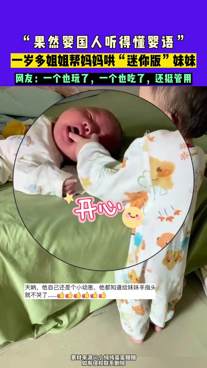 果然尿不湿是懂哄尿不湿的
