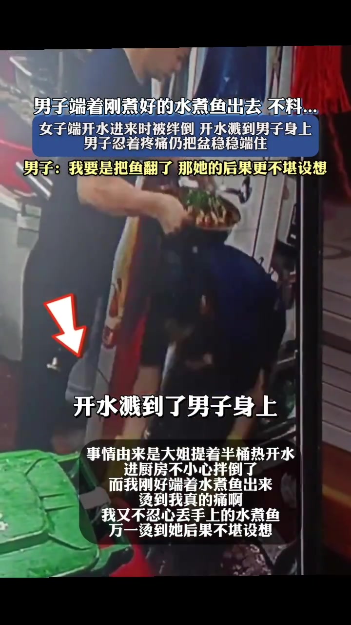 男子：我要是把鱼翻了那她的后果更不堪设想