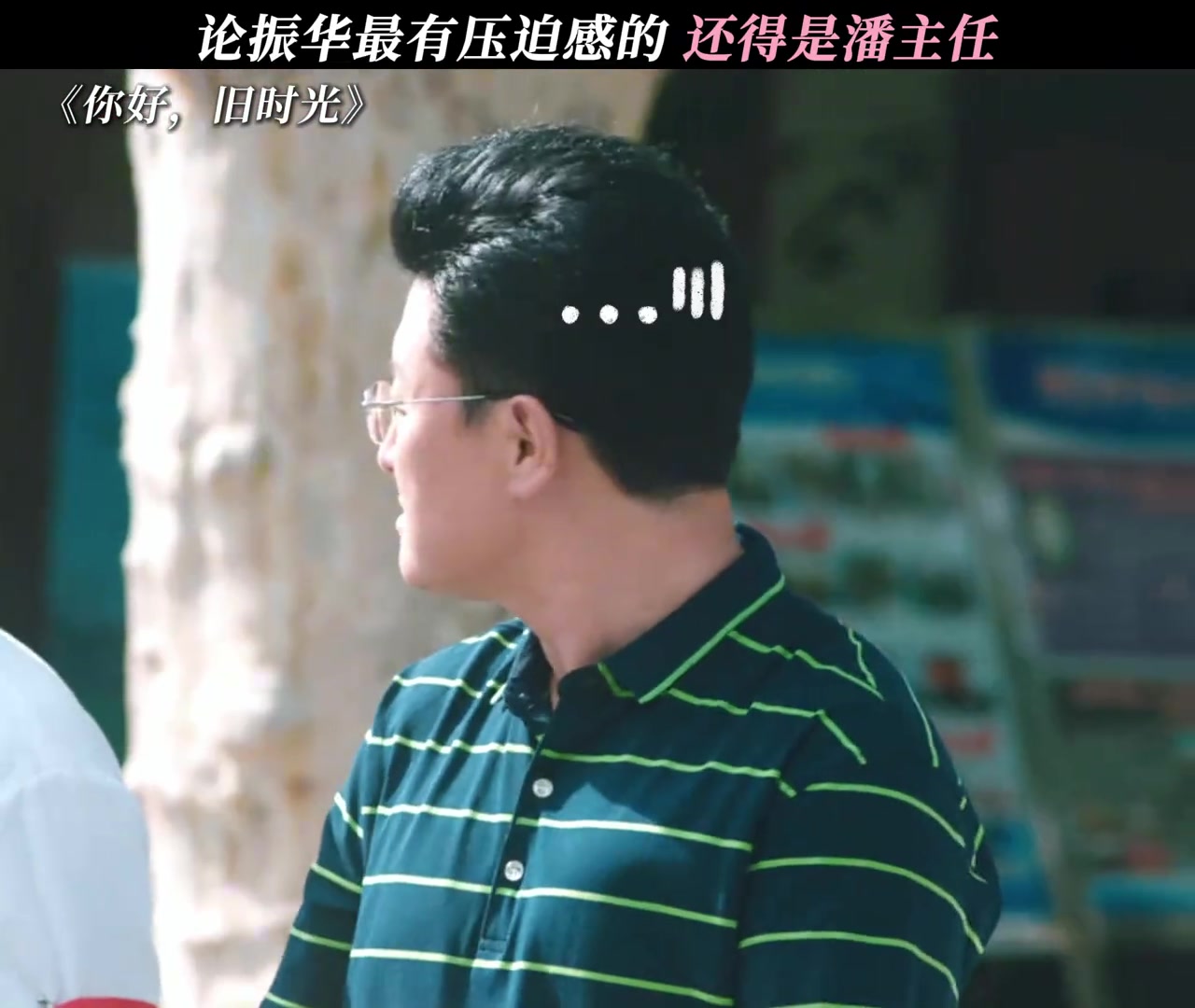 来自教导主任的压迫感，上学都得绕着走