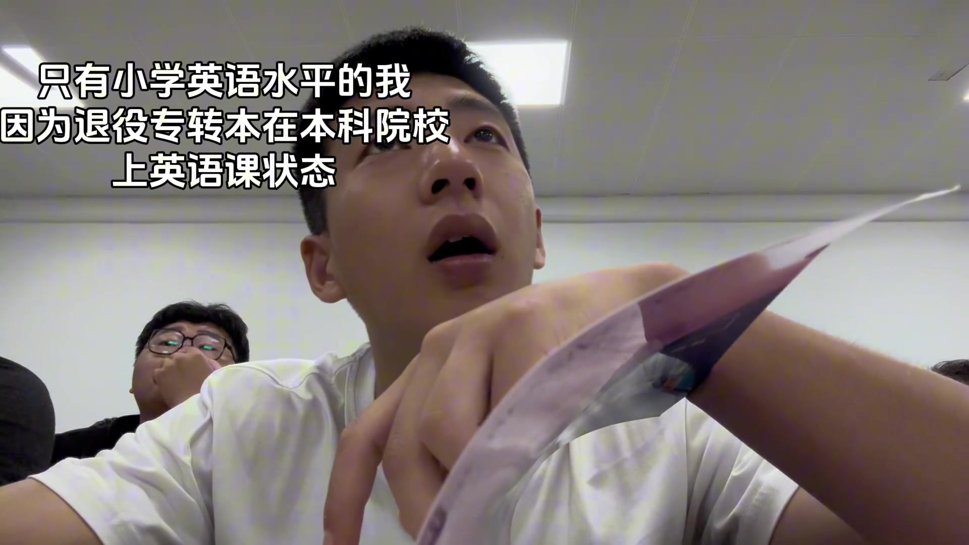直接在听天书