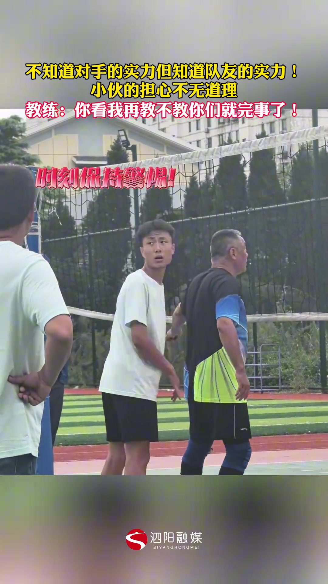 教练：教不会根本教不会