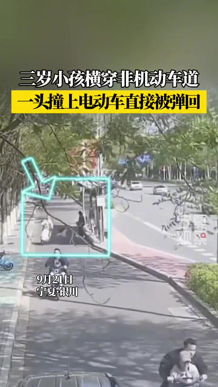小孩盲目横穿马路撞向电动车，造成两人不同程度受伤