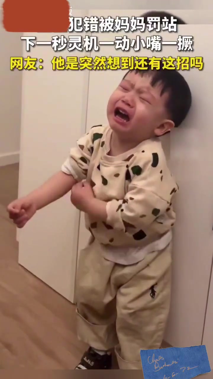 萌娃犯错挨训，突然灵机一动嘴一撅，绝了