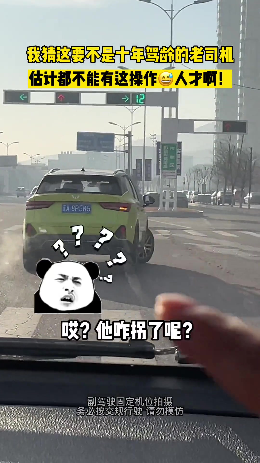 大哥这操作直接亮了！闯红灯后这一套操作下来就给化解了