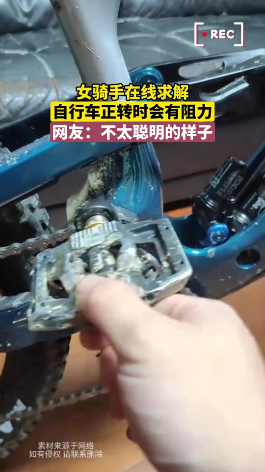 女骑手在线求解，自行车正转时会有阻力，网友：别加深刻板印象！