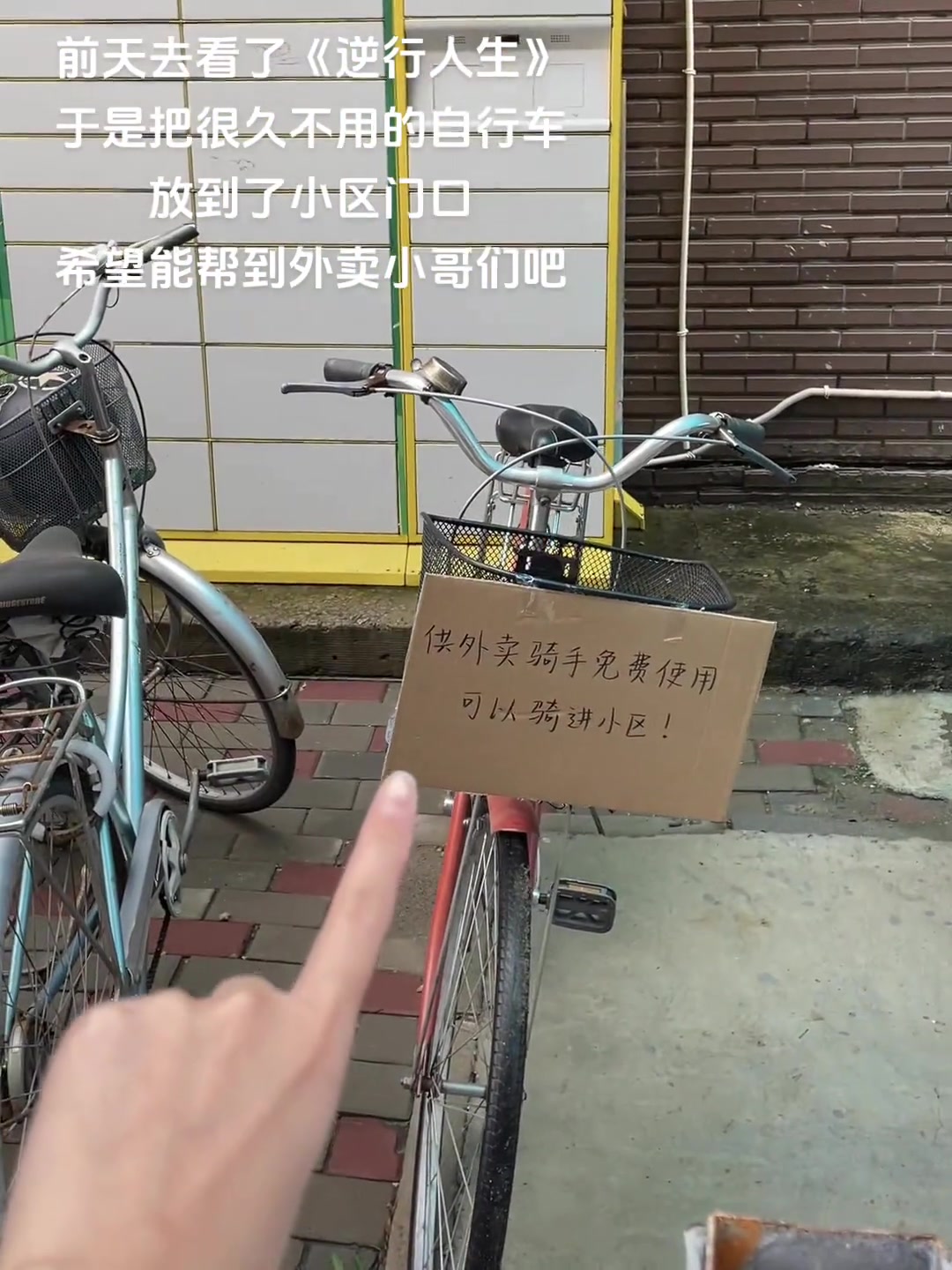 看完逆行人生总想做点什么！也不知道能不能帮到忙