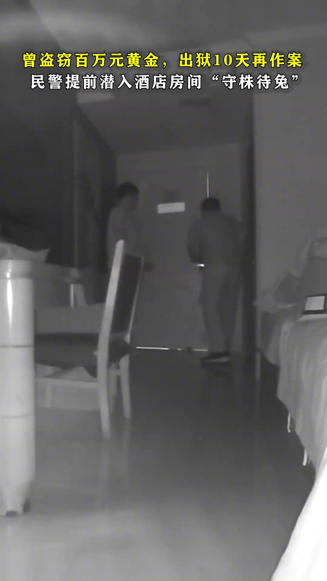这已经是他第3次因盗窃被抓获