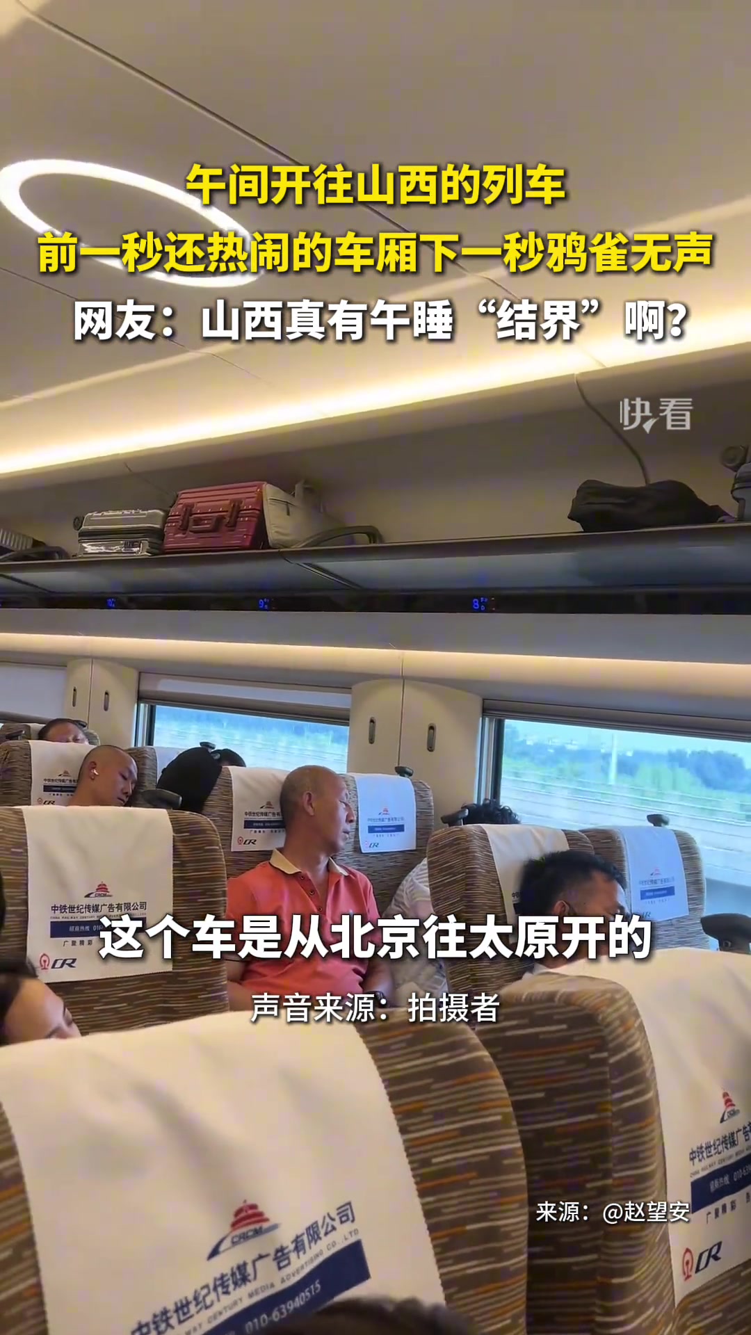 呵呵，这下全网都知道山西人有午睡“结界”了