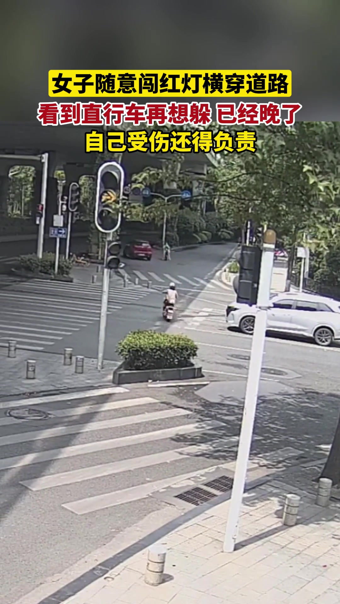 如此随意骑车害人害己，车损人伤还得担责