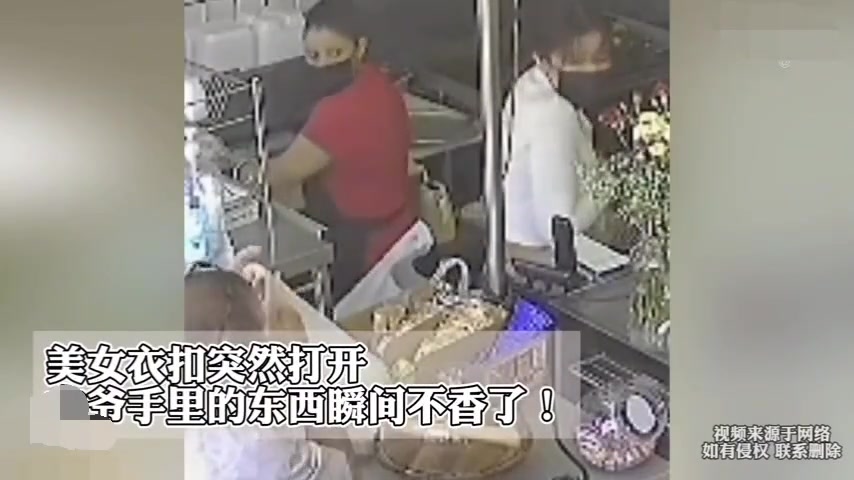 美女衣扣突然爆开，大爷手里的东西瞬间就不香了