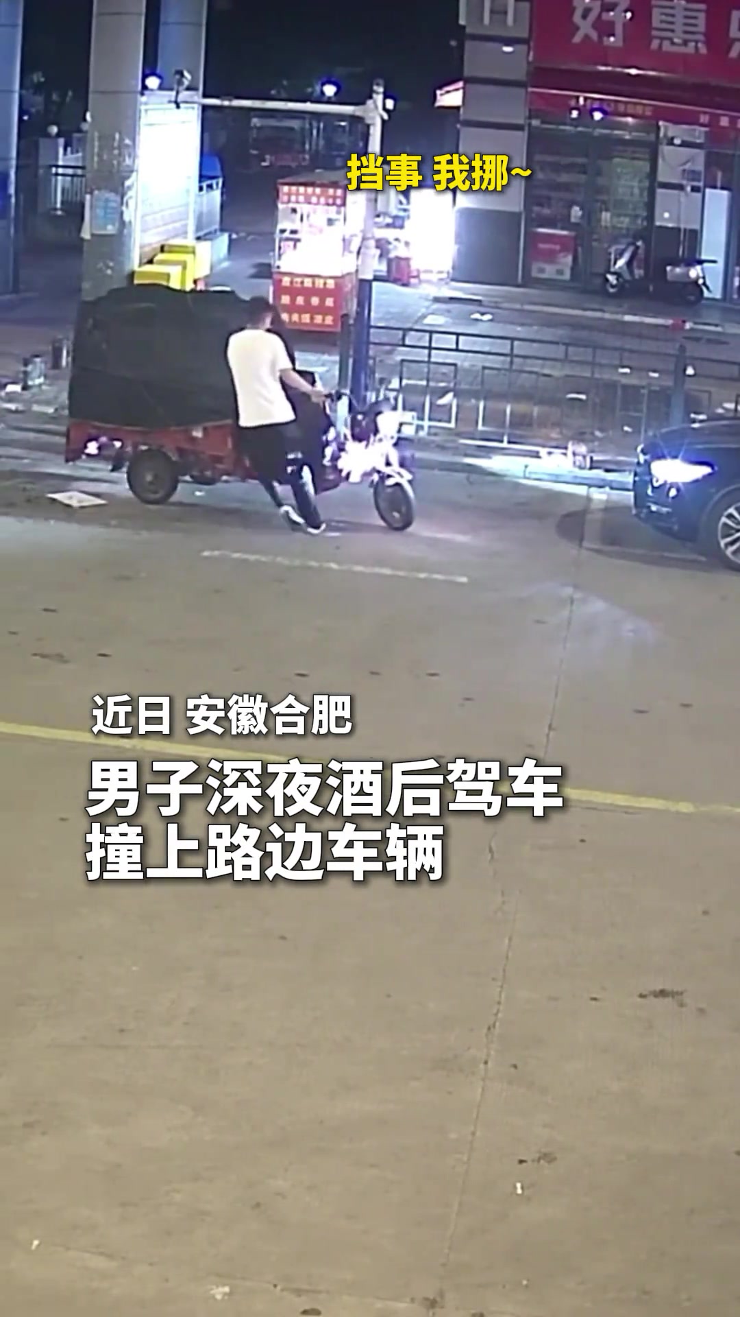 酒驾的危害大家都清楚了吧