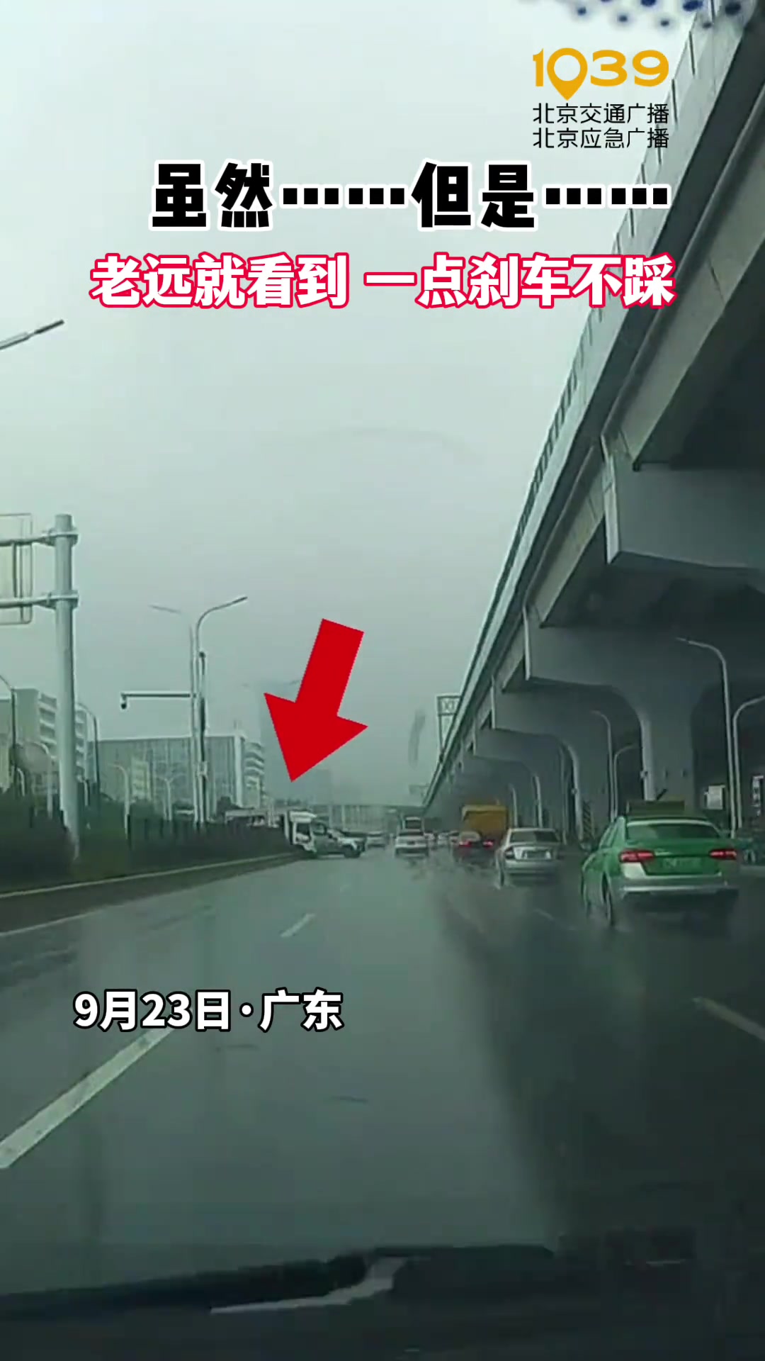 这是一点刹车也不踩啊！