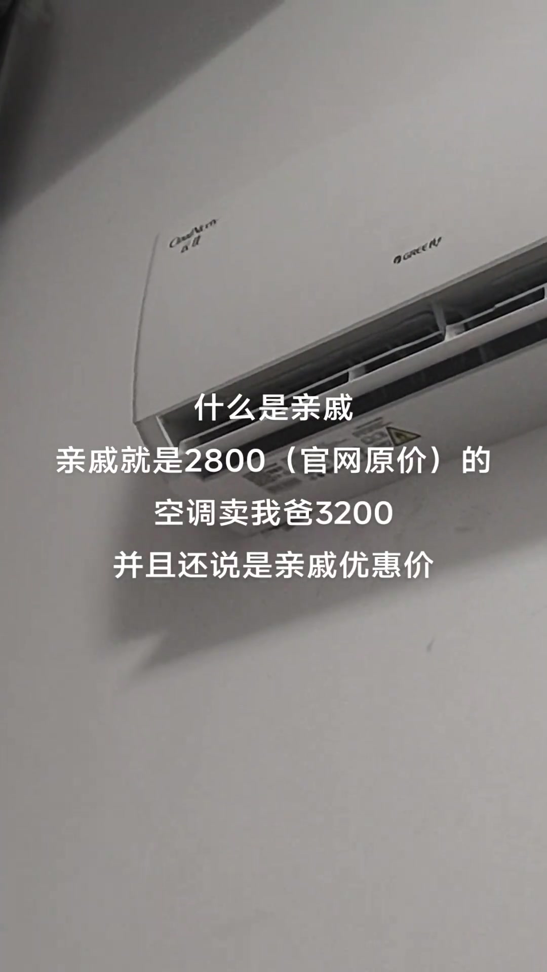 都是什么鸟毛亲戚，专坑自己人