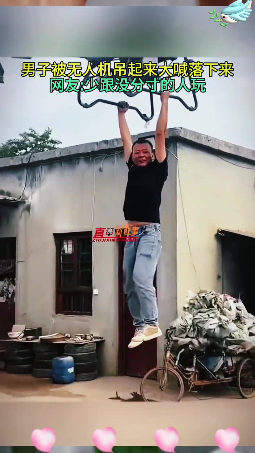 男子被无人机吊起来大喊落下来网友：少和没分寸的人玩