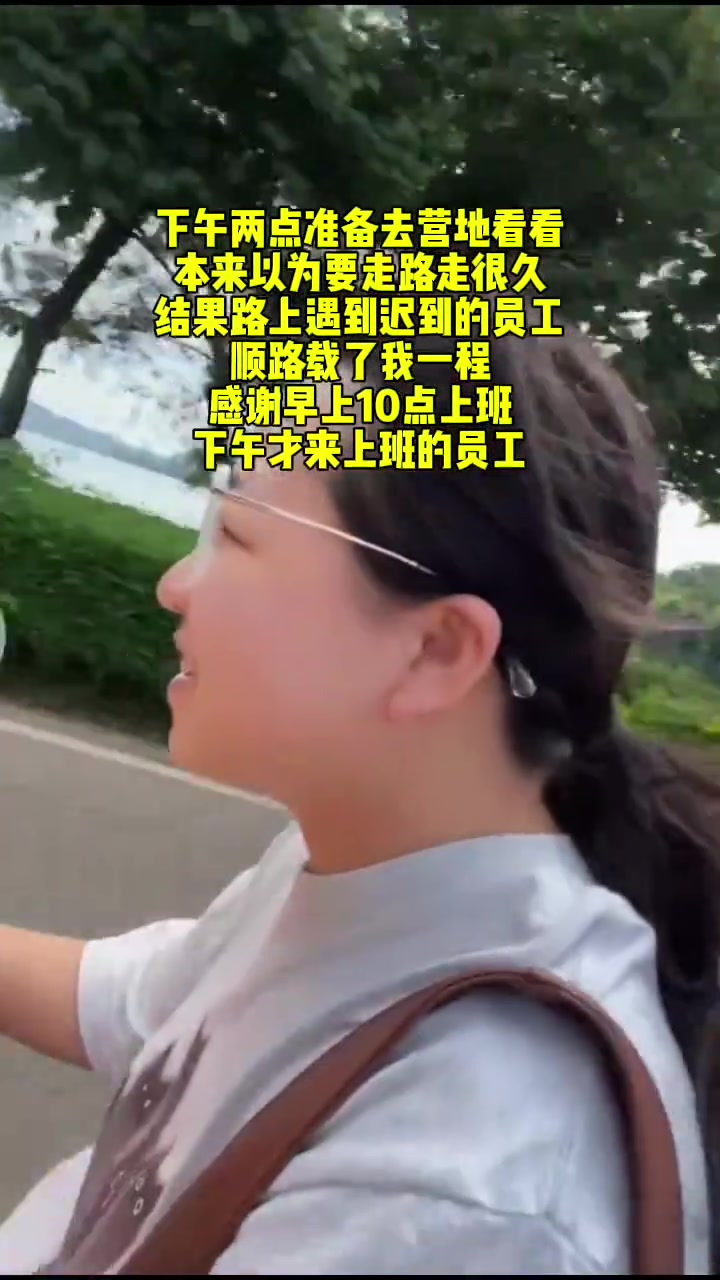 上班迟到，被我当场抓获！